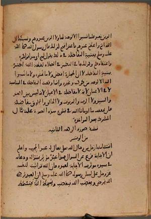 futmak.com - Meccan Revelations - Page 8209 from Konya manuscript