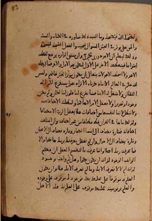 futmak.com - Meccan Revelations - Page 8210 from Konya manuscript