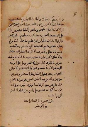 futmak.com - Meccan Revelations - Page 8213 from Konya manuscript