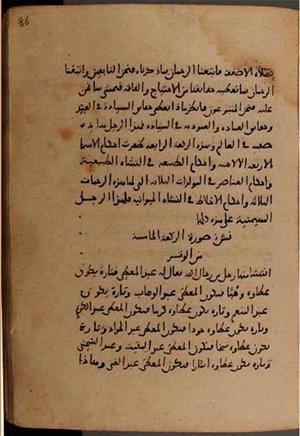 futmak.com - Meccan Revelations - Page 8216 from Konya manuscript