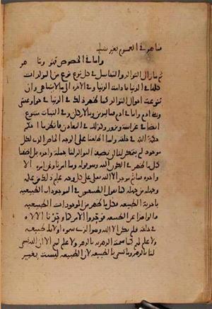 futmak.com - Meccan Revelations - Page 8245 from Konya manuscript