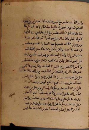 futmak.com - Meccan Revelations - Page 8250 from Konya manuscript