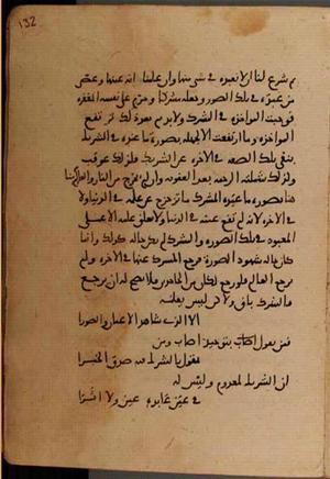 futmak.com - Meccan Revelations - Page 8308 from Konya manuscript