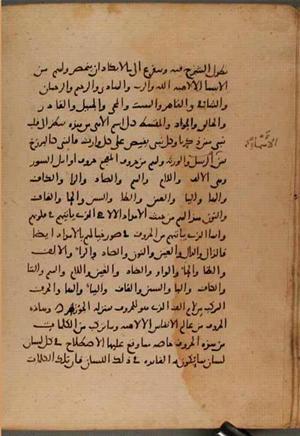 futmak.com - Meccan Revelations - Page 8313 from Konya manuscript