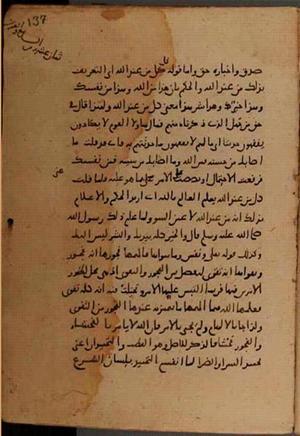 futmak.com - Meccan Revelations - Page 8318 from Konya manuscript