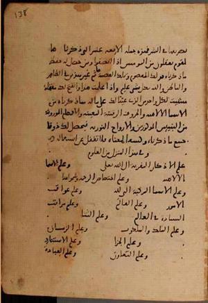 futmak.com - Meccan Revelations - Page 8320 from Konya manuscript