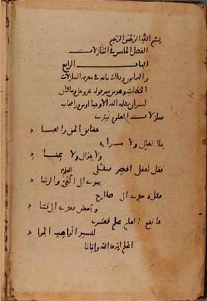 futmak.com - Meccan Revelations - Page 8329 from Konya manuscript