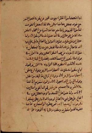 futmak.com - Meccan Revelations - Page 8346 from Konya manuscript