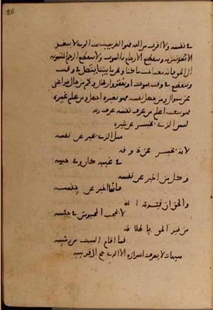 futmak.com - Meccan Revelations - Page 8366 from Konya manuscript