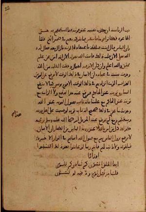 futmak.com - Meccan Revelations - Page 8370 from Konya manuscript