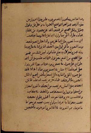 futmak.com - Meccan Revelations - Page 8374 from Konya manuscript