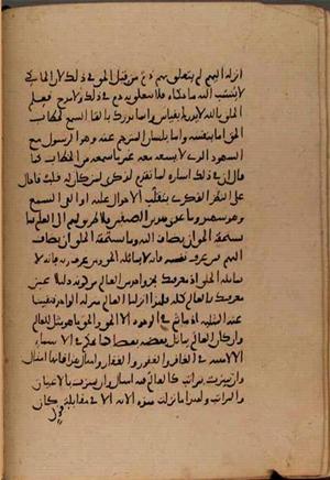 futmak.com - Meccan Revelations - Page 8379 from Konya manuscript