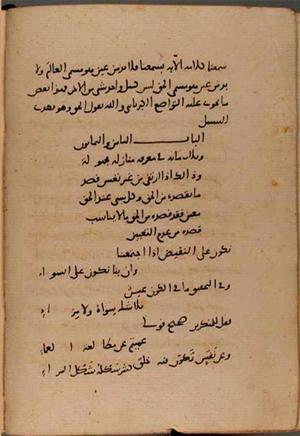 futmak.com - Meccan Revelations - Page 8389 from Konya manuscript