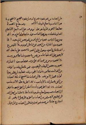 futmak.com - Meccan Revelations - Page 8391 from Konya manuscript