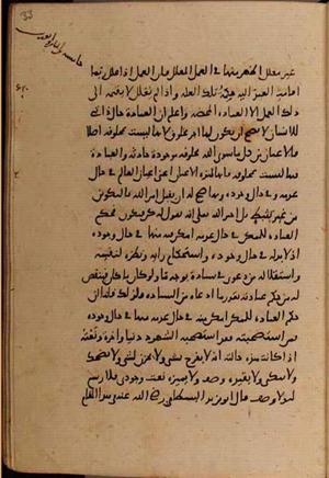 futmak.com - Meccan Revelations - Page 8392 from Konya manuscript