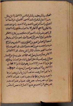 futmak.com - Meccan Revelations - Page 8393 from Konya manuscript