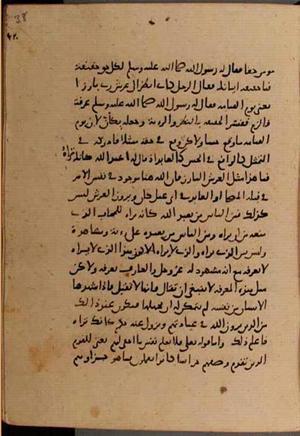 futmak.com - Meccan Revelations - Page 8402 from Konya manuscript