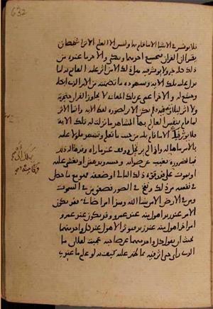 futmak.com - Meccan Revelations - Page 8454 from Konya manuscript