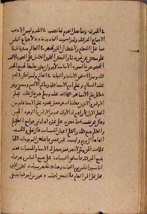 futmak.com - Meccan Revelations - Page 8459 from Konya manuscript