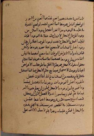 futmak.com - Meccan Revelations - Page 8462 from Konya manuscript