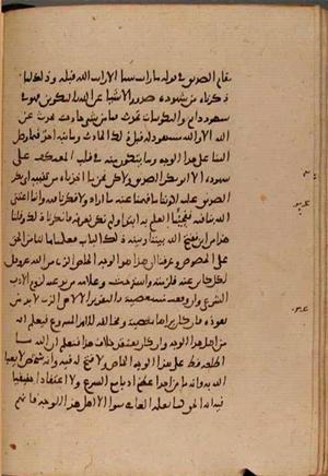 futmak.com - Meccan Revelations - Page 8471 from Konya manuscript