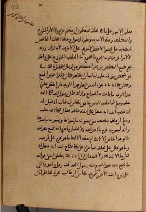 futmak.com - Meccan Revelations - Page 8472 from Konya manuscript