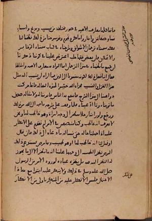 futmak.com - Meccan Revelations - Page 8485 from Konya manuscript