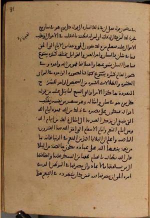 futmak.com - Meccan Revelations - Page 8490 from Konya manuscript