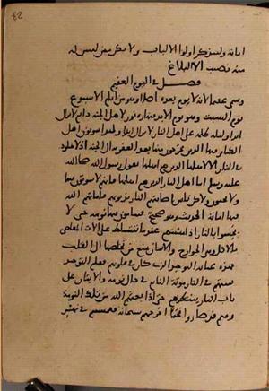 futmak.com - Meccan Revelations - Page 8492 from Konya manuscript