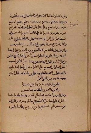 futmak.com - Meccan Revelations - Page 8499 from Konya manuscript