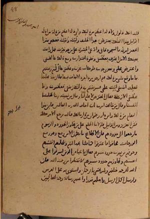 futmak.com - Meccan Revelations - Page 8504 from Konya manuscript