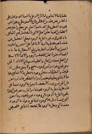 futmak.com - Meccan Revelations - Page 8523 from Konya manuscript