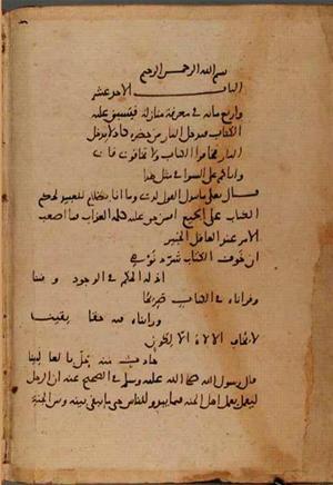 futmak.com - Meccan Revelations - Page 8563 from Konya manuscript