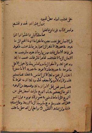 futmak.com - Meccan Revelations - Page 8565 from Konya manuscript