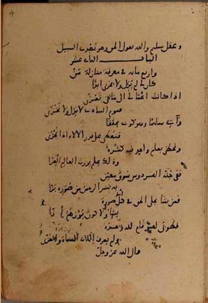 futmak.com - Meccan Revelations - Page 8568 from Konya manuscript