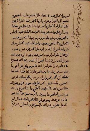 futmak.com - Meccan Revelations - Page 8575 from Konya manuscript