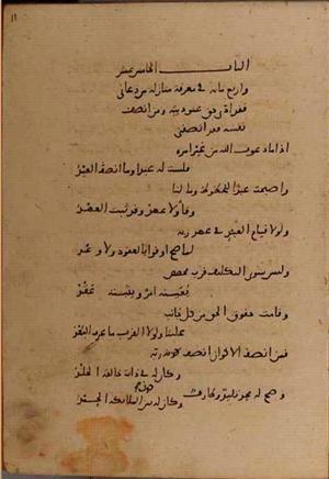 futmak.com - Meccan Revelations - Page 8582 from Konya Manuscript