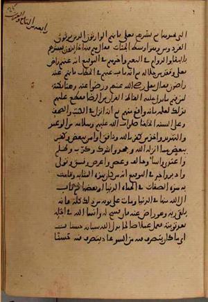 futmak.com - Meccan Revelations - Page 8610 from Konya manuscript