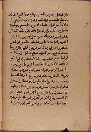 futmak.com - Meccan Revelations - Page 8617 from Konya manuscript