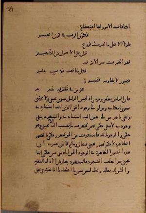 futmak.com - Meccan Revelations - Page 8628 from Konya manuscript