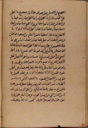 futmak.com - Meccan Revelations - Page 8639 from Konya manuscript