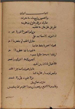 futmak.com - Meccan Revelations - Page 8645 from Konya manuscript