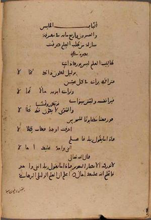 futmak.com - Meccan Revelations - Page 8653 from Konya manuscript