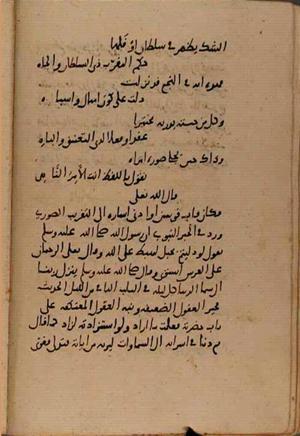 futmak.com - Meccan Revelations - Page 8661 from Konya manuscript