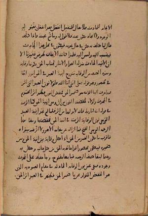 futmak.com - Meccan Revelations - Page 8667 from Konya manuscript