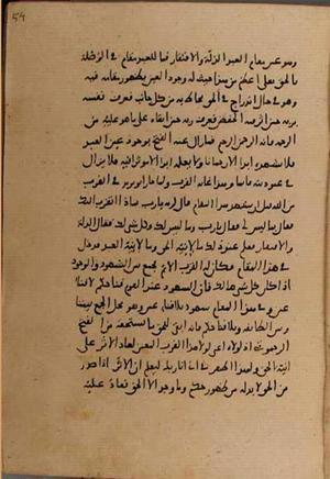 futmak.com - Meccan Revelations - Page 8668 from Konya manuscript