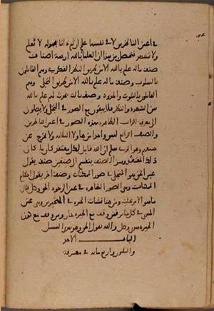 futmak.com - Meccan Revelations - Page 8675 from Konya manuscript