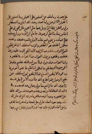 futmak.com - Meccan Revelations - Page 8695 from Konya manuscript