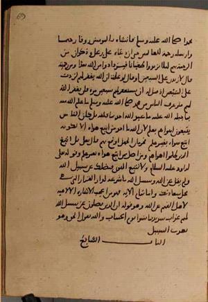 futmak.com - Meccan Revelations - Page 8698 from Konya manuscript