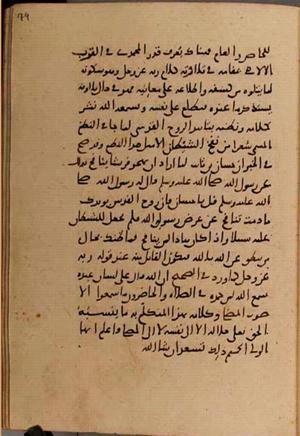 futmak.com - Meccan Revelations - Page 8708 from Konya manuscript